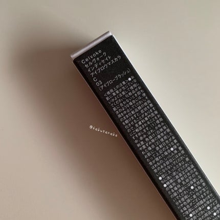 セルヴォーク インディケイトアイブロウマスカラ C/Celvoke/眉マスカラを使ったクチコミ(4枚目)