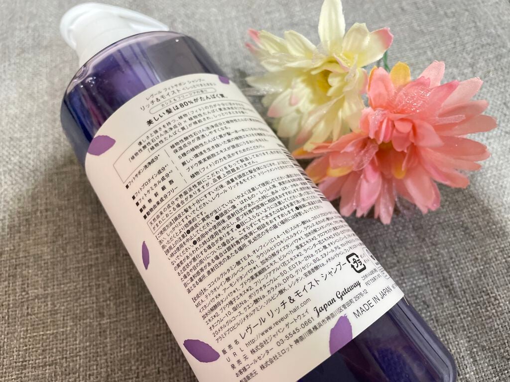 レヴール リッチ&モイスト シャンプー/トリートメント/Reveur(レヴール)/市販シャンプーを使ったクチコミ(3枚目)