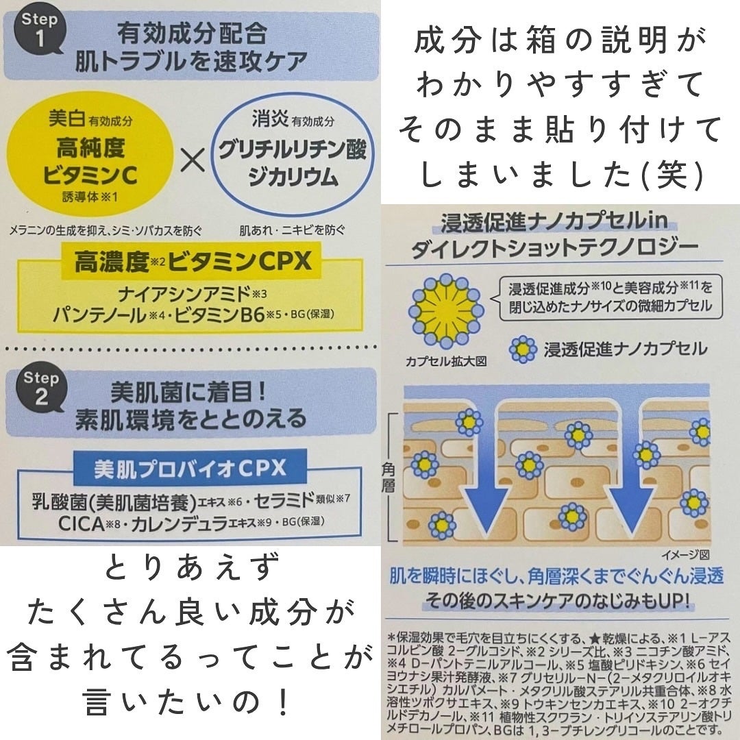 ビタプル ディープリペア セラム/VITAPURU/美容液を使ったクチコミ(5枚目)