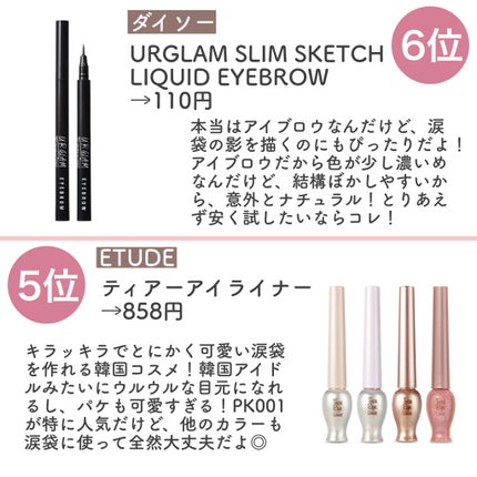 ティアー アイライナー/ETUDE/リキッドアイライナーを使ったクチコミ(4枚目)