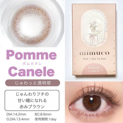 mimuco 1day/mimuco/ワンデー(1DAY)カラコンを使ったクチコミ(6枚目)