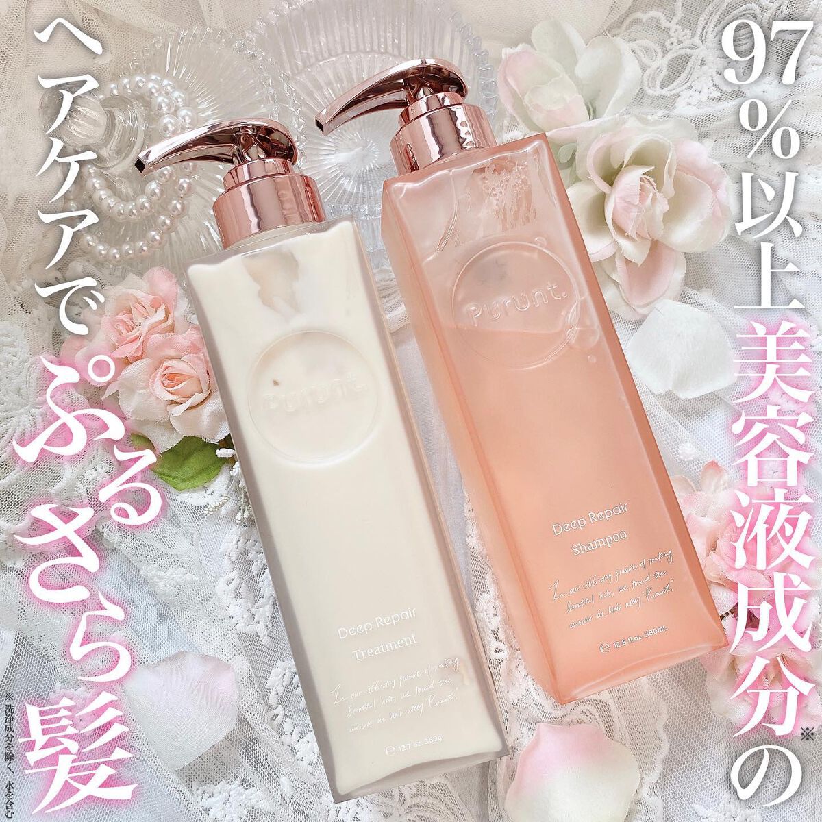 プルント ディープリペア美容液シャンプー/トリートメント/Purunt./市販シャンプーを使ったクチコミ(1枚目)