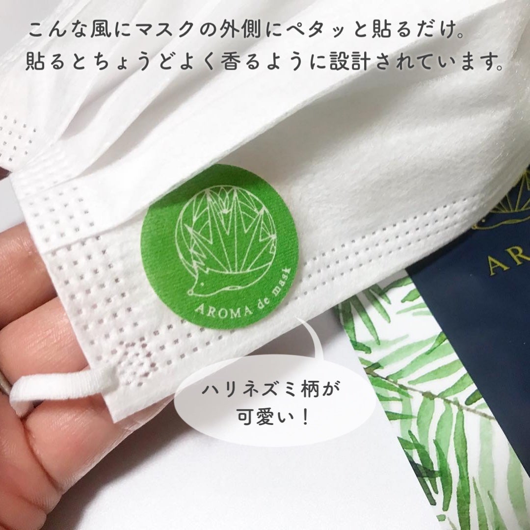 アロマdeマスク/ウェルベスト/マスクを使ったクチコミ(2枚目)