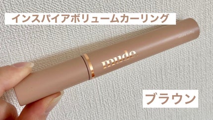 MD インスパイア ボリューム カーリング マスカラ/mude/マスカラを使ったクチコミ(1枚目)