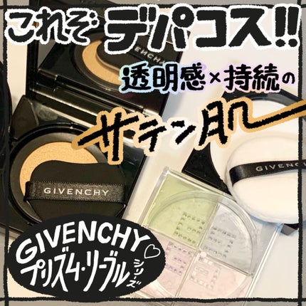 プリズム・リーブル/GIVENCHY/ルースパウダーを使ったクチコミ(1枚目)