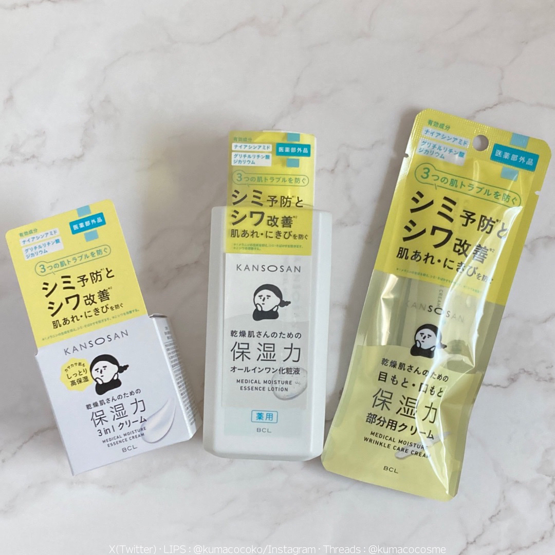 乾燥さん　薬用しっとり化粧液【医薬部外品】/乾燥さん/オールインワン化粧品を使ったクチコミ（1枚目）