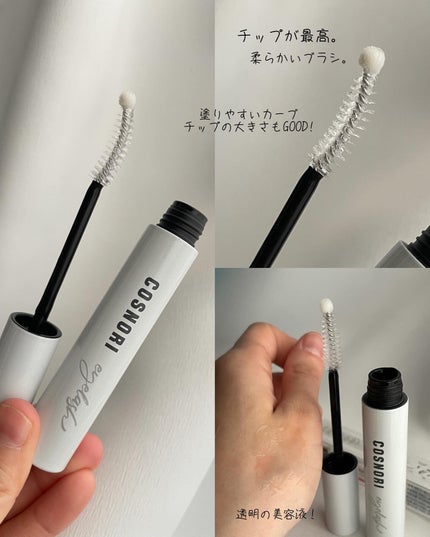ロングアクティブアイラッシュセラム/COSNORI/まつげ美容液を使ったクチコミ(7枚目)