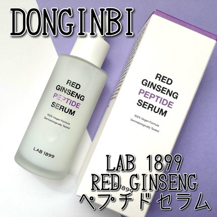 LAB 1899 RED GINSENG ペプチドセラム/LAB 1899/美容液を使ったクチコミ(1枚目)