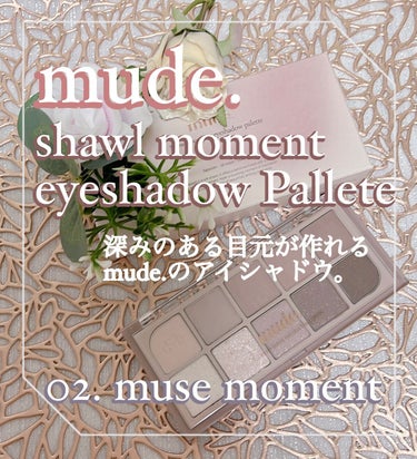 MDショールモーメント アイシャドウパレット/mude/アイシャドウパレットを使ったクチコミ（1枚目）