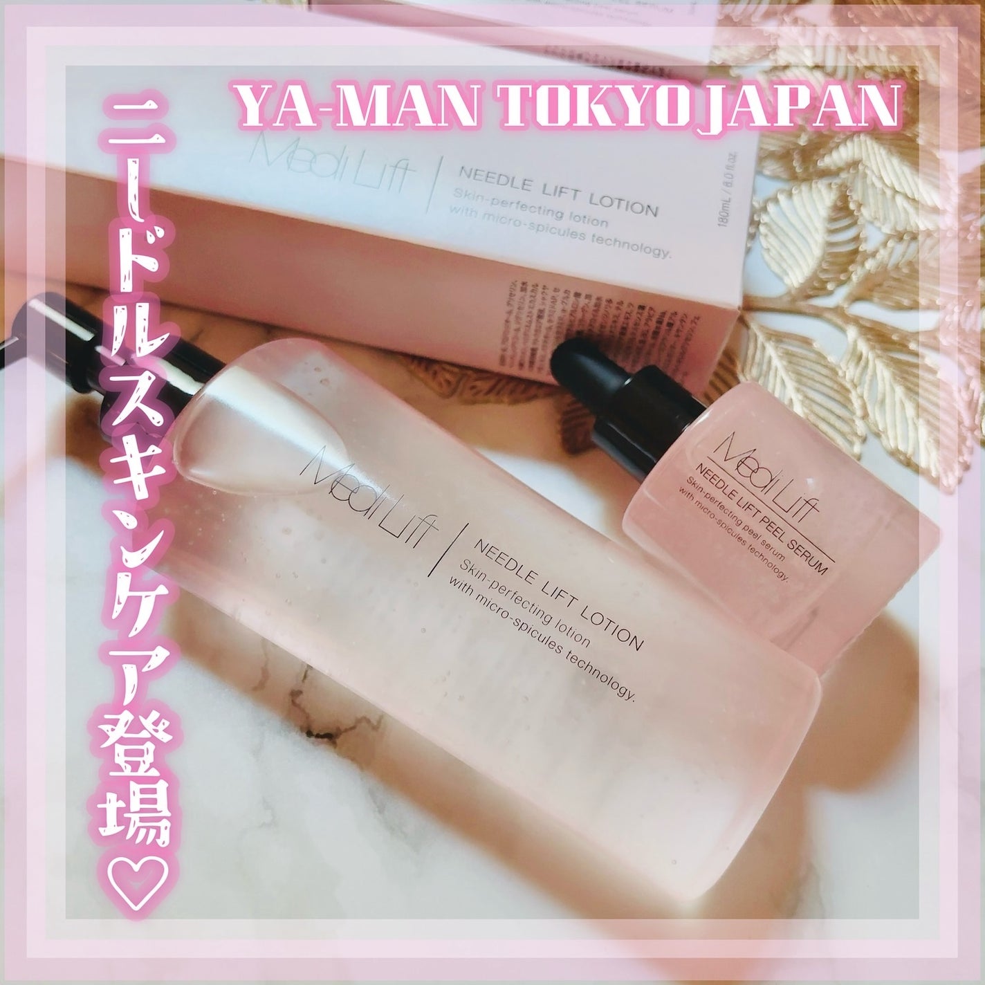 メディリフト ニードルリフトピールセラム/YA-MAN TOKYO JAPAN/美容液を使ったクチコミ(1枚目)