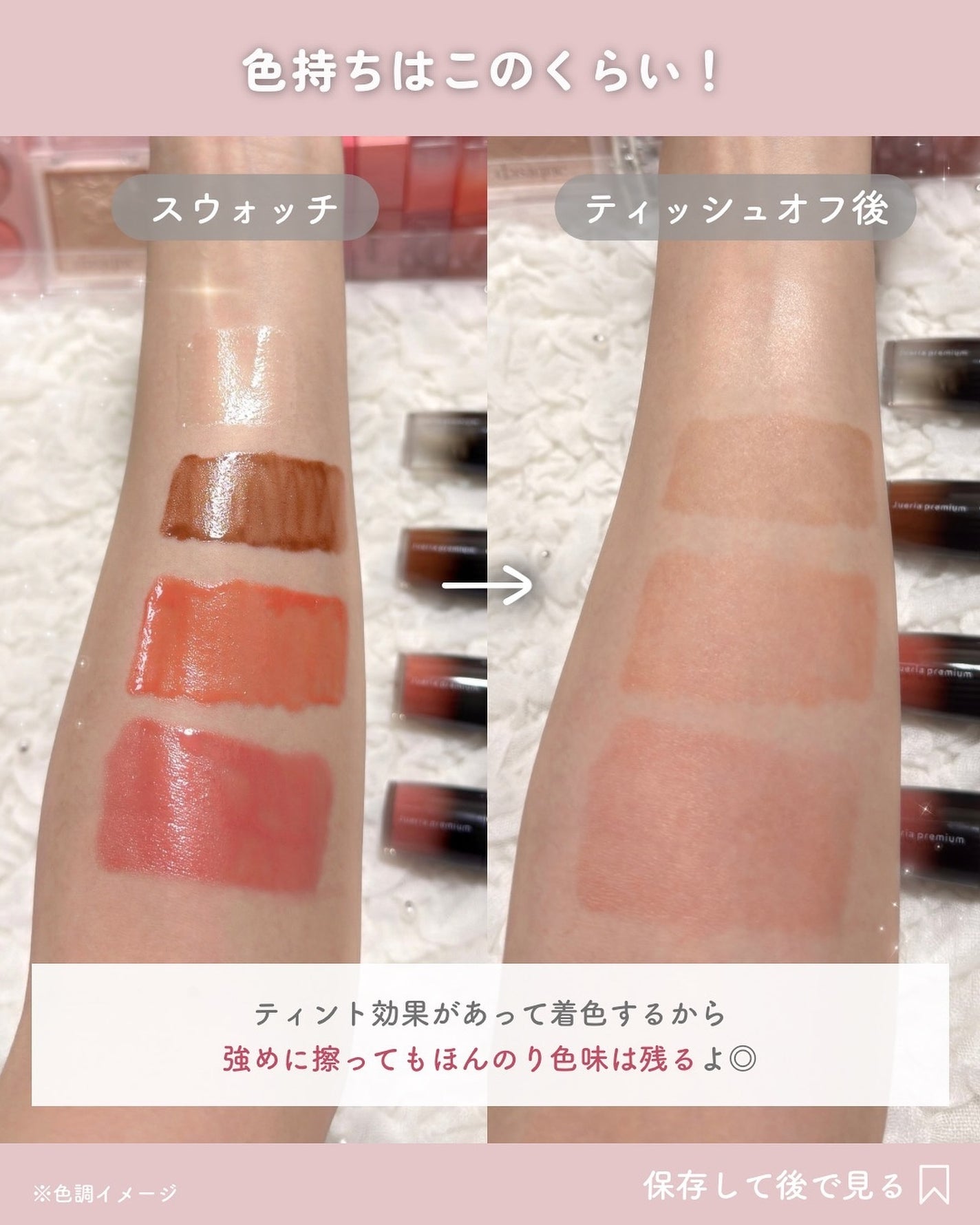 ジュエリアプレミアム チャグリップ/ジュエリアプレミアム/リップグロスを使ったクチコミ(8枚目)