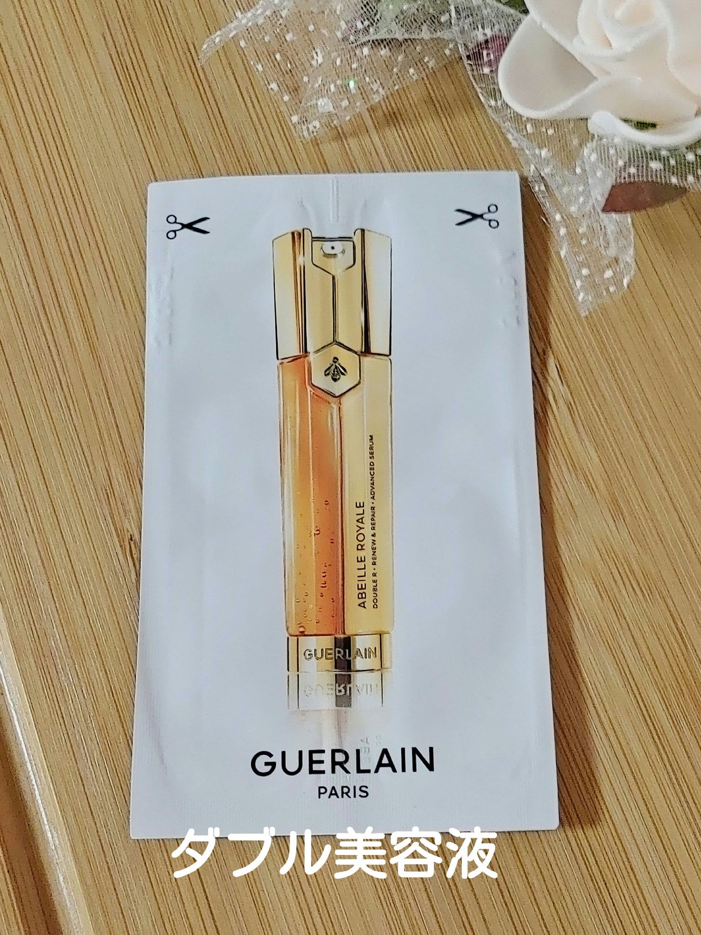 アベイユ ロイヤル アドバンスト ダブルR セロム/GUERLAIN/美容液を使ったクチコミ(1枚目)