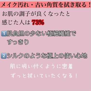 ふきとりコットンシルキー仕立て/シルコット/コットンを使ったクチコミ（2枚目）