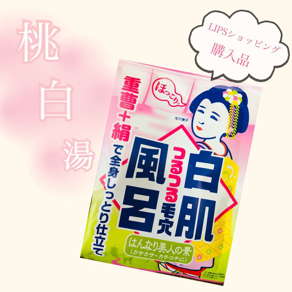 重曹白肌風呂/毛穴撫子/無機塩系入浴剤を使ったクチコミ（1枚目）