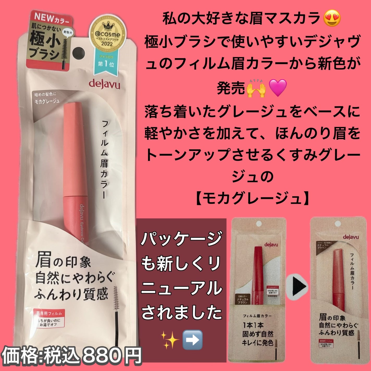 フィルム眉カラー/デジャヴュ/眉マスカラを使ったクチコミ(2枚目)