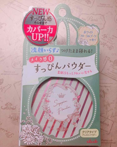 すっぴんパウダー ホワイトフローラルブーケの香り/クラブ/プレストパウダーを使ったクチコミ（1枚目）