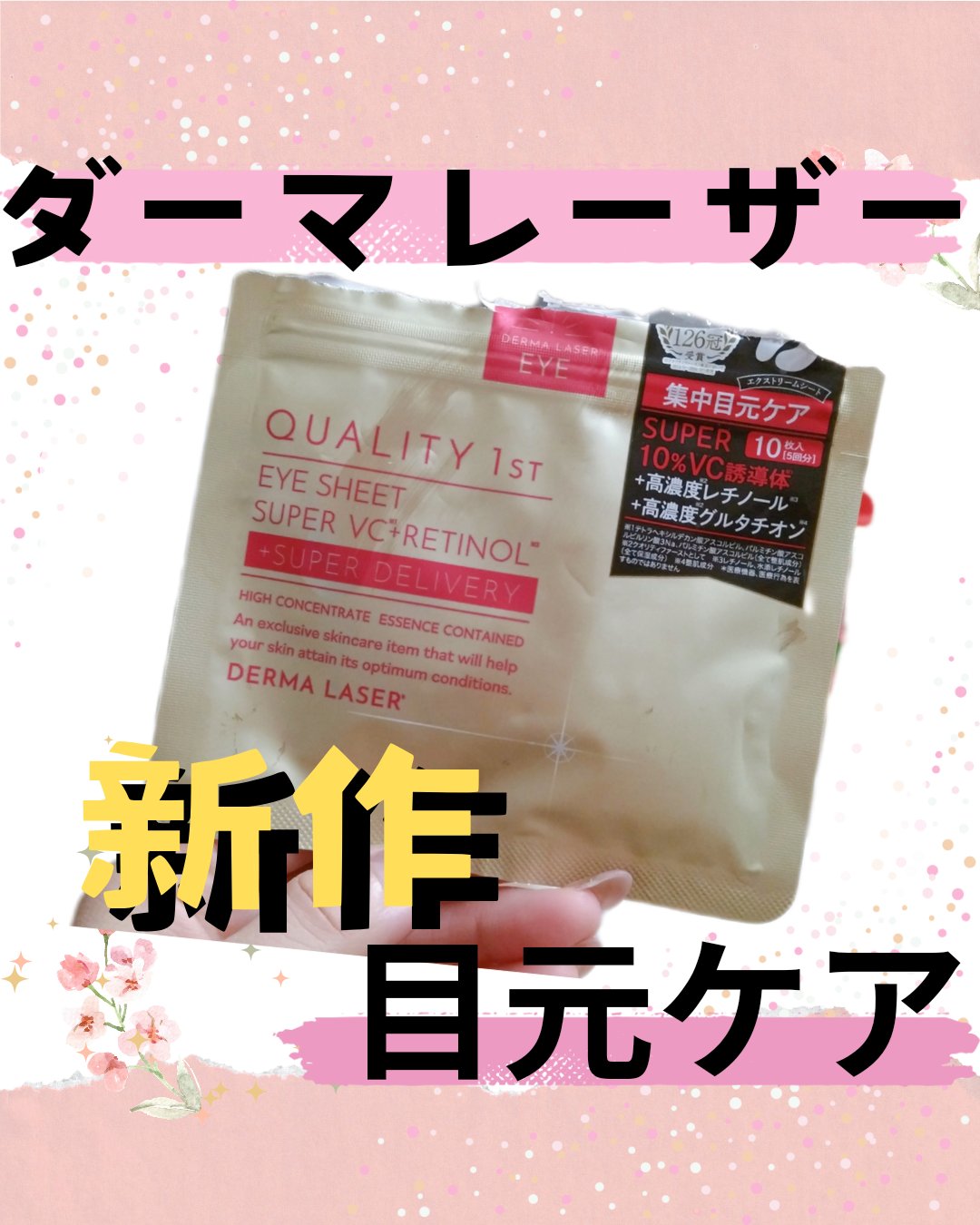 QUALITY 1st VC100ジェルクリーム　ダーマレーザー ダーマレーザー スーパーVC100ジェルクリーム / クオリティ