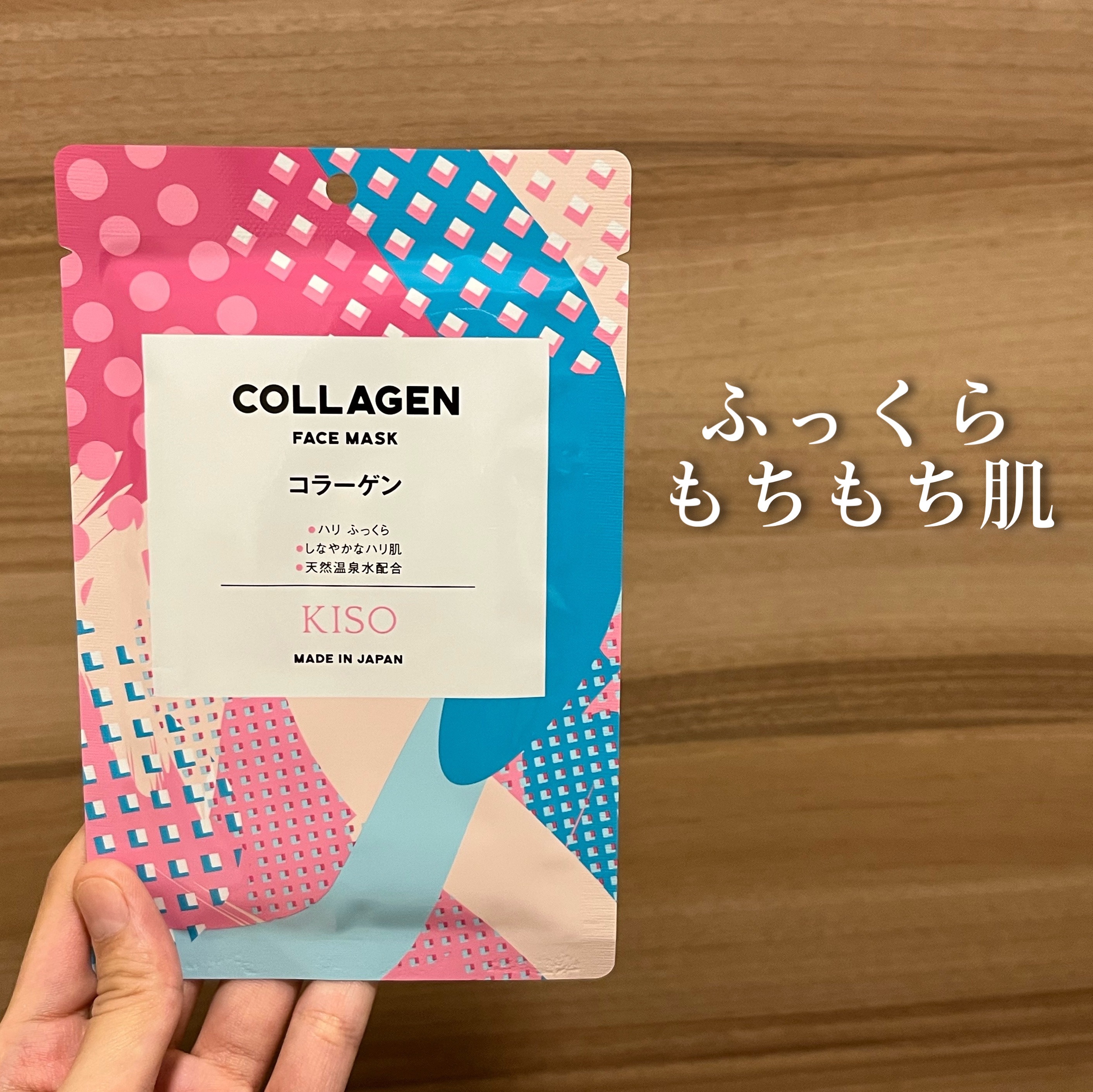 フェイスマスク 【しっかり実感30枚セット】/KISO/シートマスク・パックを使ったクチコミ（1枚目）