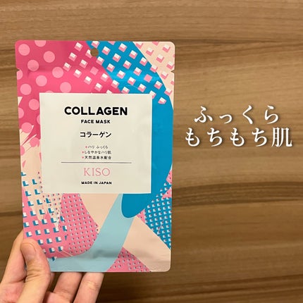 フェイスマスク 【しっかり実感30枚セット】/KISO/シートマスク・パックを使ったクチコミ(1枚目)