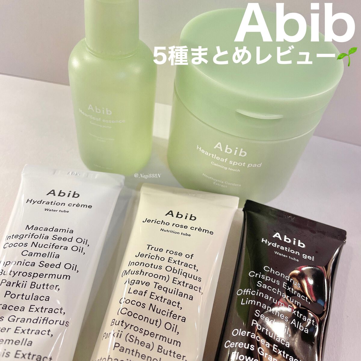 HYDRATION GEL WATER TUBE/Abib /フェイスクリームを使ったクチコミ（1枚目）