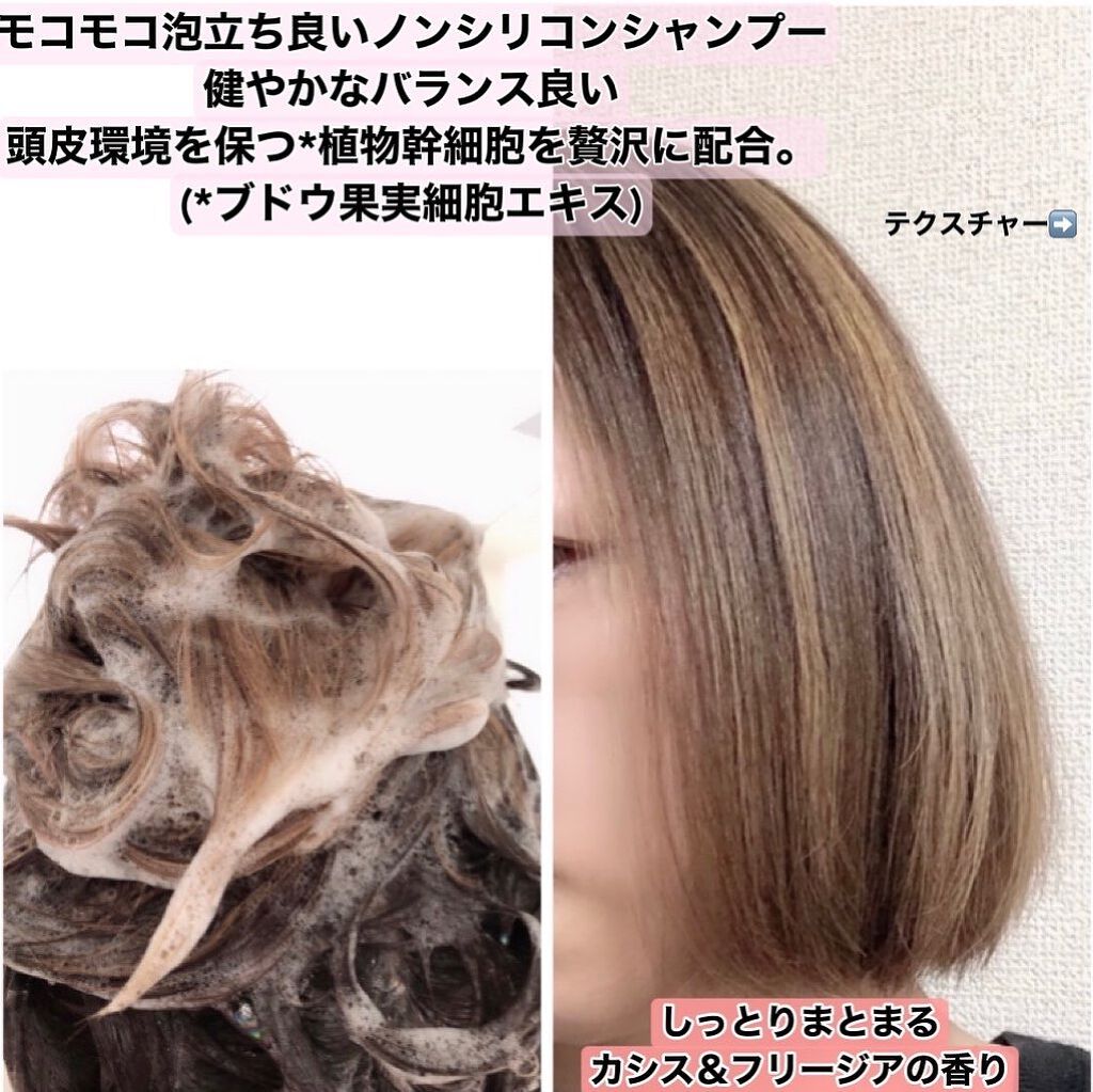 レヴール リッチ＆モイスト シャンプー／トリートメント/Reveur(レヴール)/市販シャンプーを使ったクチコミ（2枚目）