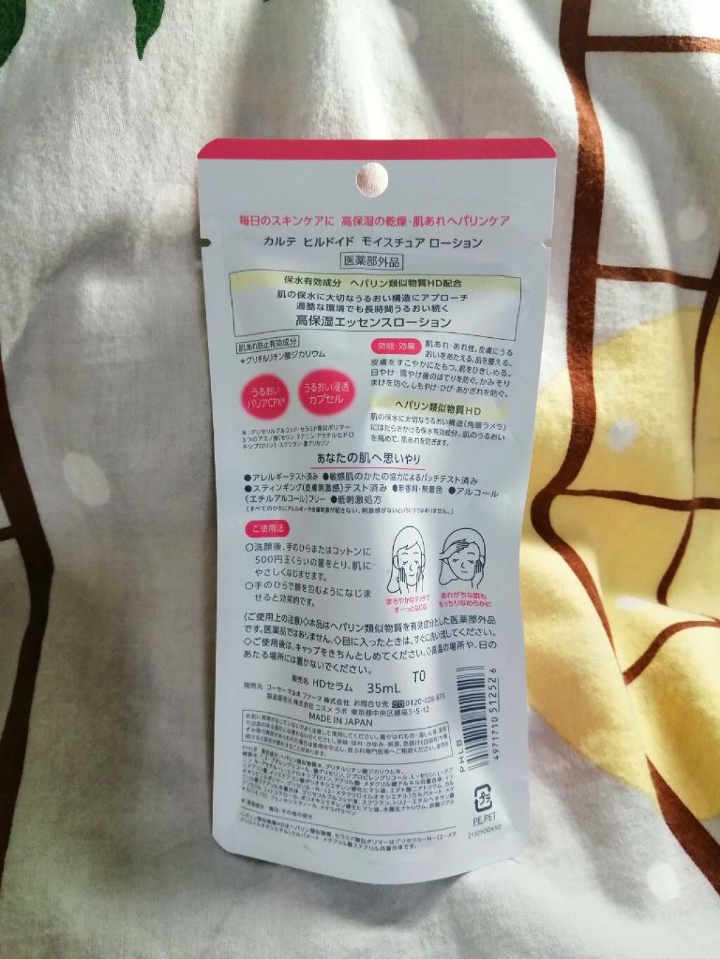 モイスチュア ローション/カルテHD/化粧水を使ったクチコミ(6枚目)