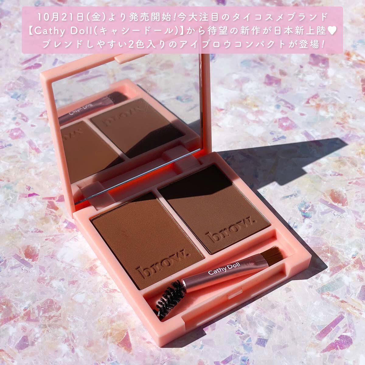 アイブロウデュオパクト/CathyDoll/パウダーアイブロウを使ったクチコミ（2枚目）