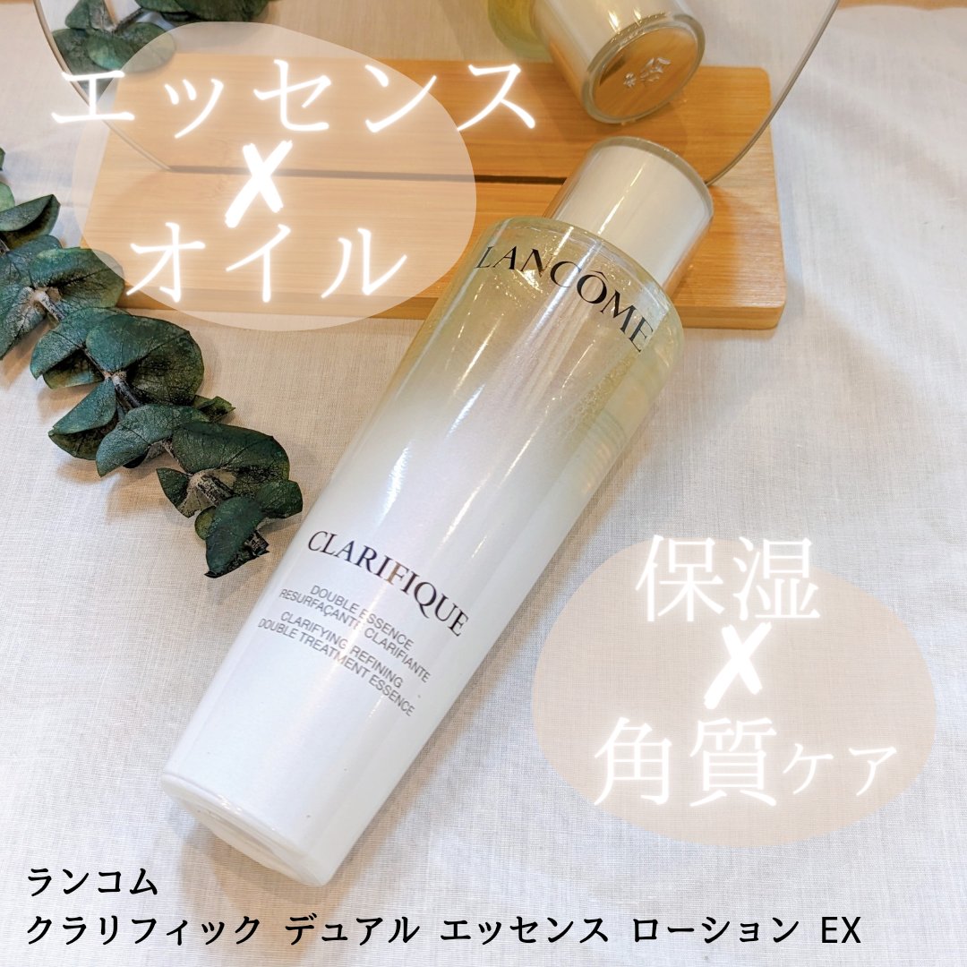 クラリフィック デュアル エッセンス ローション EX/LANCOME/化粧水を使ったクチコミ（1枚目）