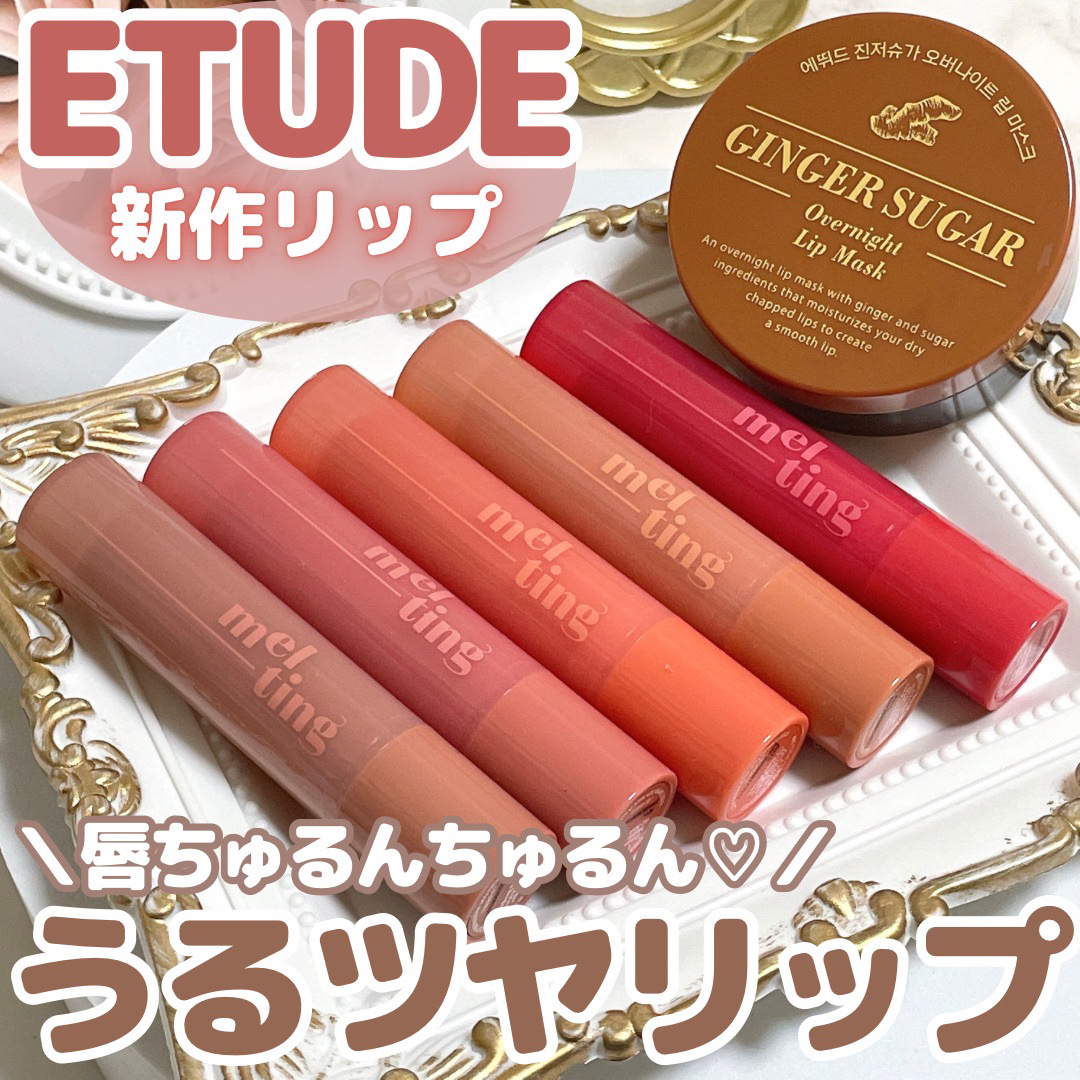 ジンジャーシュガーオーバーナイトリップマスク/ARITAUM/リップマスクを使ったクチコミ（1枚目）