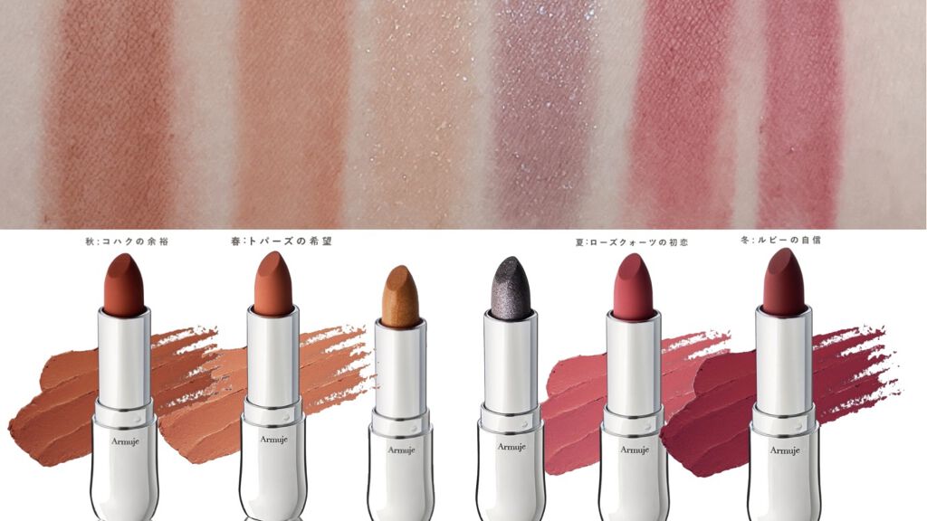 Armuje Matte Jewel Lip Collection 6本セット 41y8gW6+KXL.jpg_BO30,255,255,