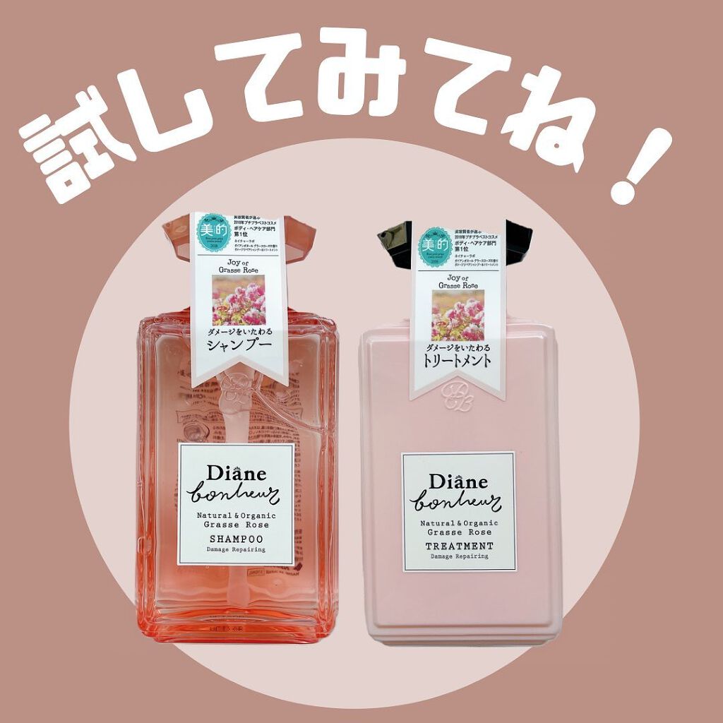 グラースローズの香り/シャンプー&トリートメント/ダイアン/市販シャンプーを使ったクチコミ(5枚目)