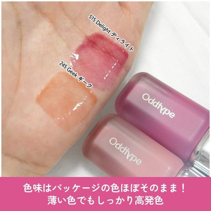 アンシーン ミラーティント/Oddtype/リップティントを使ったクチコミ(5枚目)