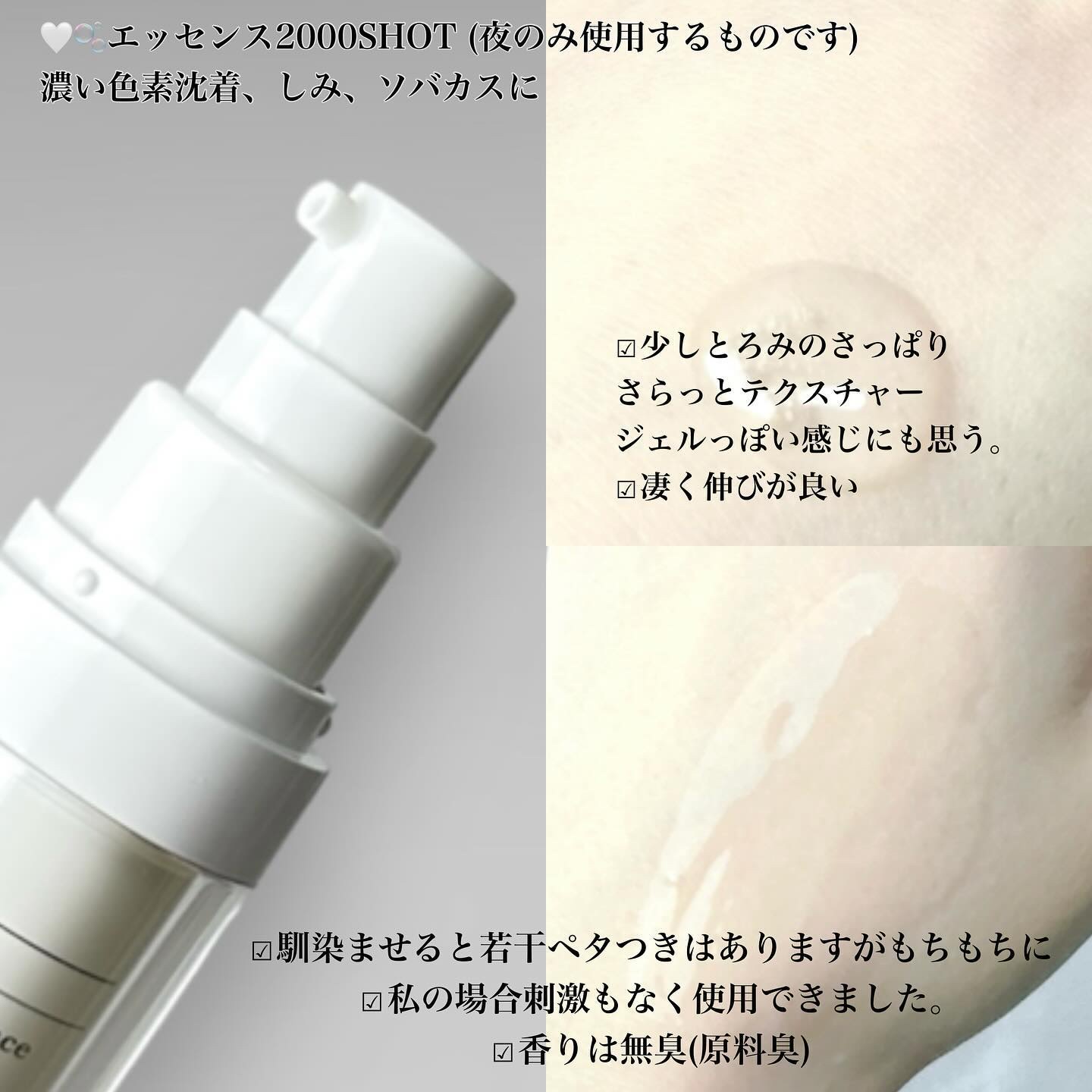 TXトーニングエッセンス2000/VT/美容液を使ったクチコミ（2枚目）