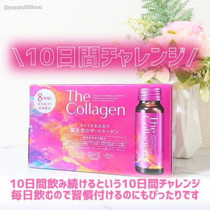 ザ・コラーゲン <ドリンク>/ザ・コラーゲン/美容サプリメントを使ったクチコミ(3枚目)