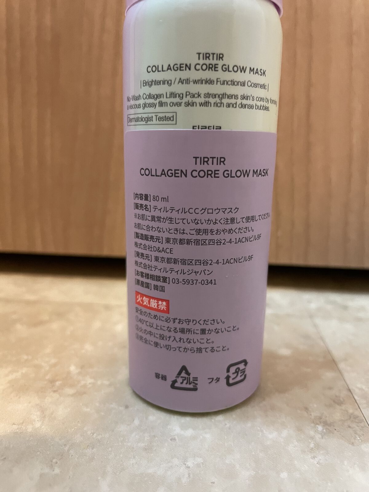 コラーゲンコアグローマスク/TIRTIR(ティルティル)/その他スキンケアを使ったクチコミ（2枚目）
