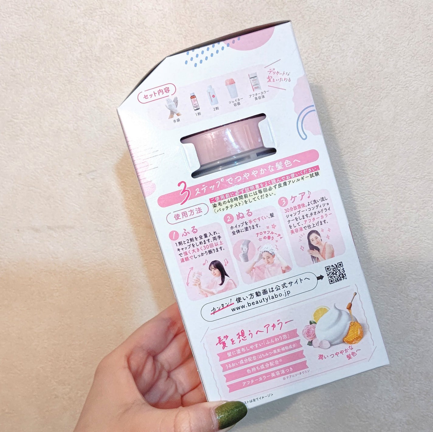 ホイップヘアカラー/ビューティラボ/ヘアカラーを使ったクチコミ(5枚目)