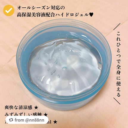 N.M.Fアクアハイドロジェル/MEDIHEAL/ボディローションを使ったクチコミ(2枚目)