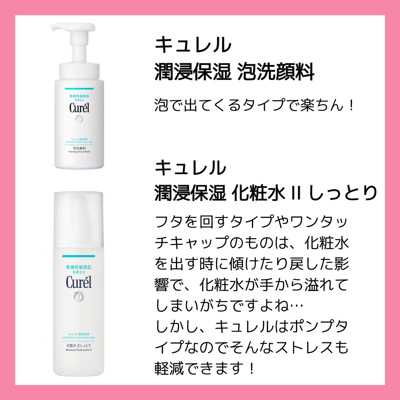潤浸保湿 泡洗顔料/キュレル/泡洗顔を使ったクチコミ（2枚目）