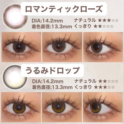 melotte 1day/melotte/ワンデー(1DAY)カラコンを使ったクチコミ(5枚目)