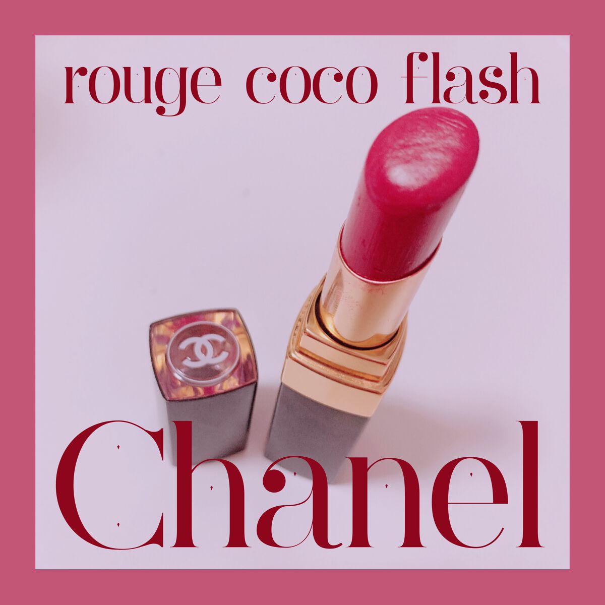 ルージュ ココ フラッシュ/CHANEL/口紅を使ったクチコミ(1枚目)