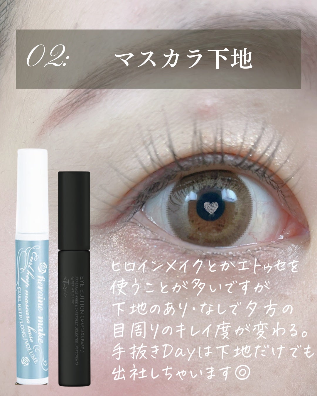 ヒロインメイクSP スピーディーマスカラリムーバー/ヒロインメイク/ポイントメイクリムーバーを使ったクチコミ(3枚目)