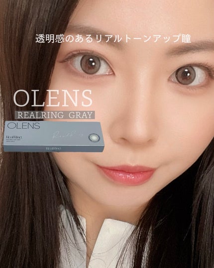 Real Ring 1day/OLENS/ワンデー(1DAY)カラコンを使ったクチコミ(1枚目)