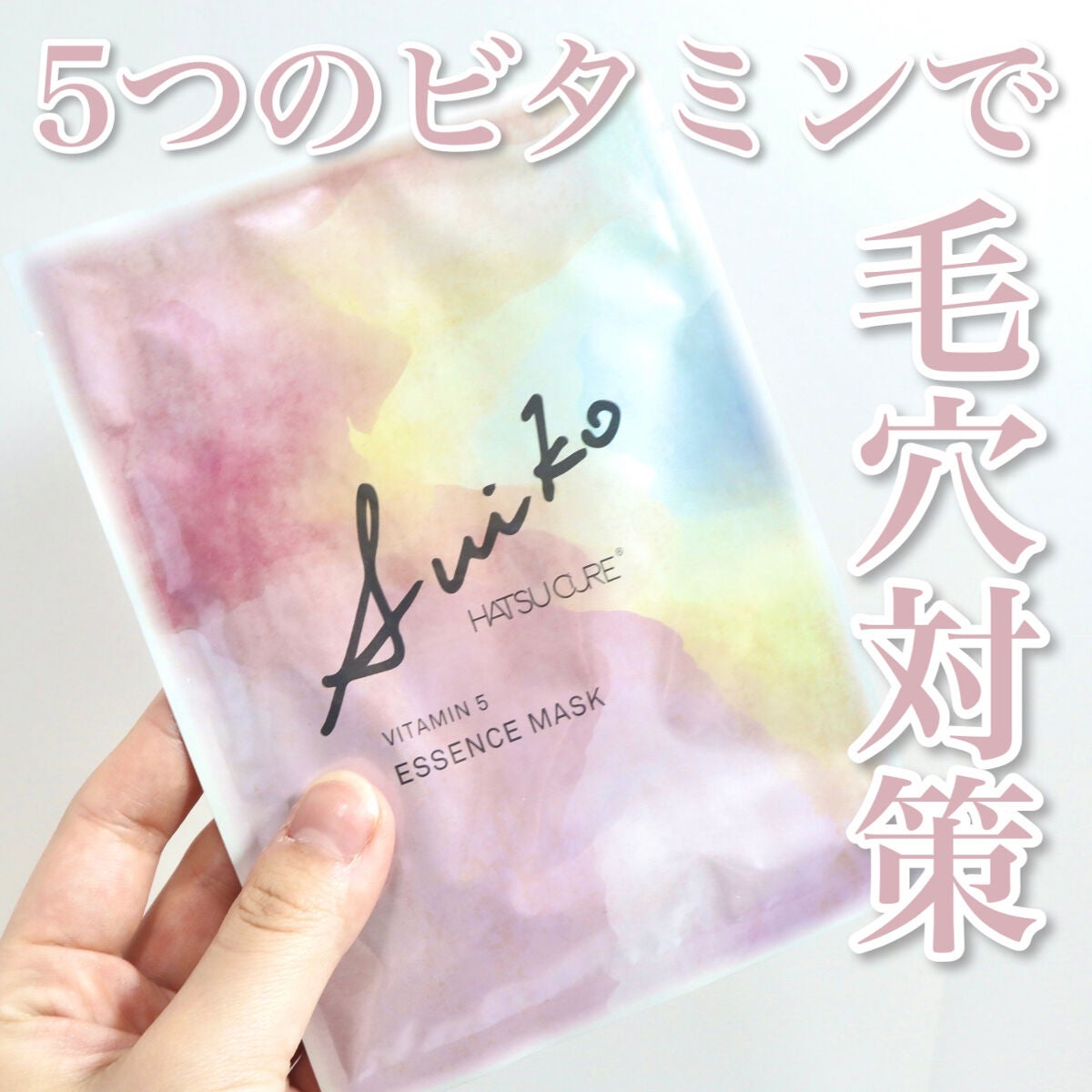 SUIKO HC ビタミン5エッセンスマスク/SUIKO HATSUCURE/シートマスク・パックを使ったクチコミ(1枚目)
