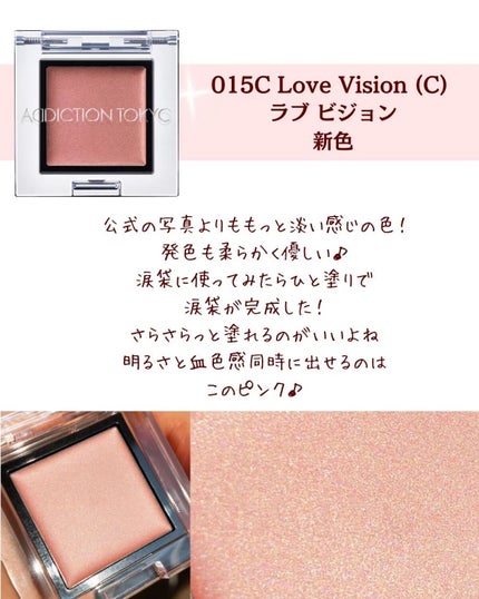 アディクション ザ アイシャドウ スパークル/ADDICTION/単色アイシャドウを使ったクチコミ(3枚目)