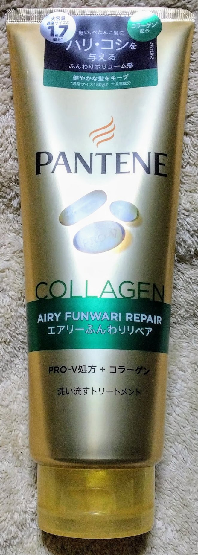 エアリーふんわりリペア 洗い流すトリートメント/パンテーン/洗い流すヘアトリートメントを使ったクチコミ（1枚目）