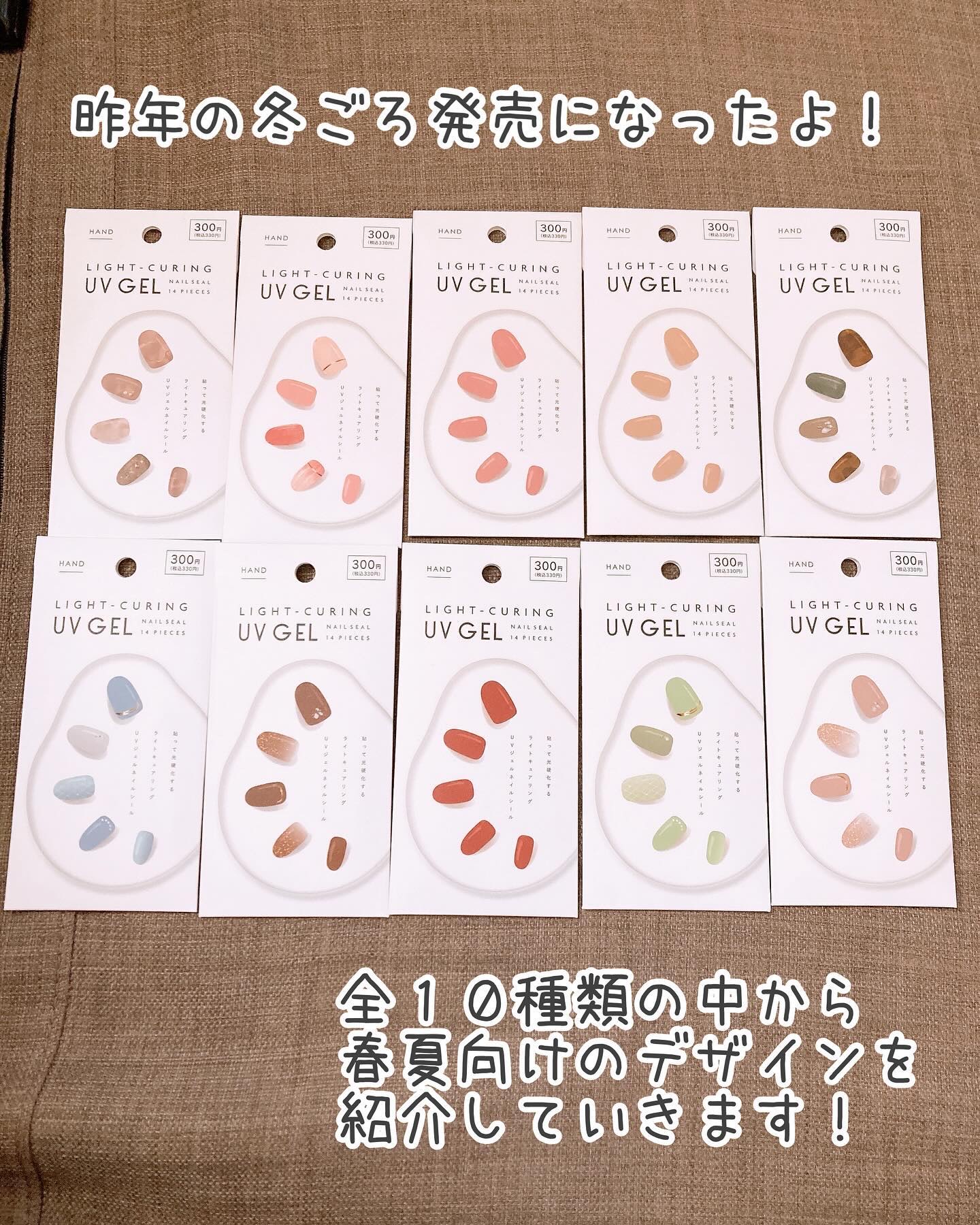 ライトキュアリングUVジェルネイルシール/キャンドゥ/ネイルシールを使ったクチコミ（2枚目）