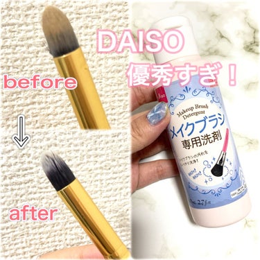 メイクブラシ専用洗剤/DAISO/その他化粧小物を使ったクチコミ（1枚目）