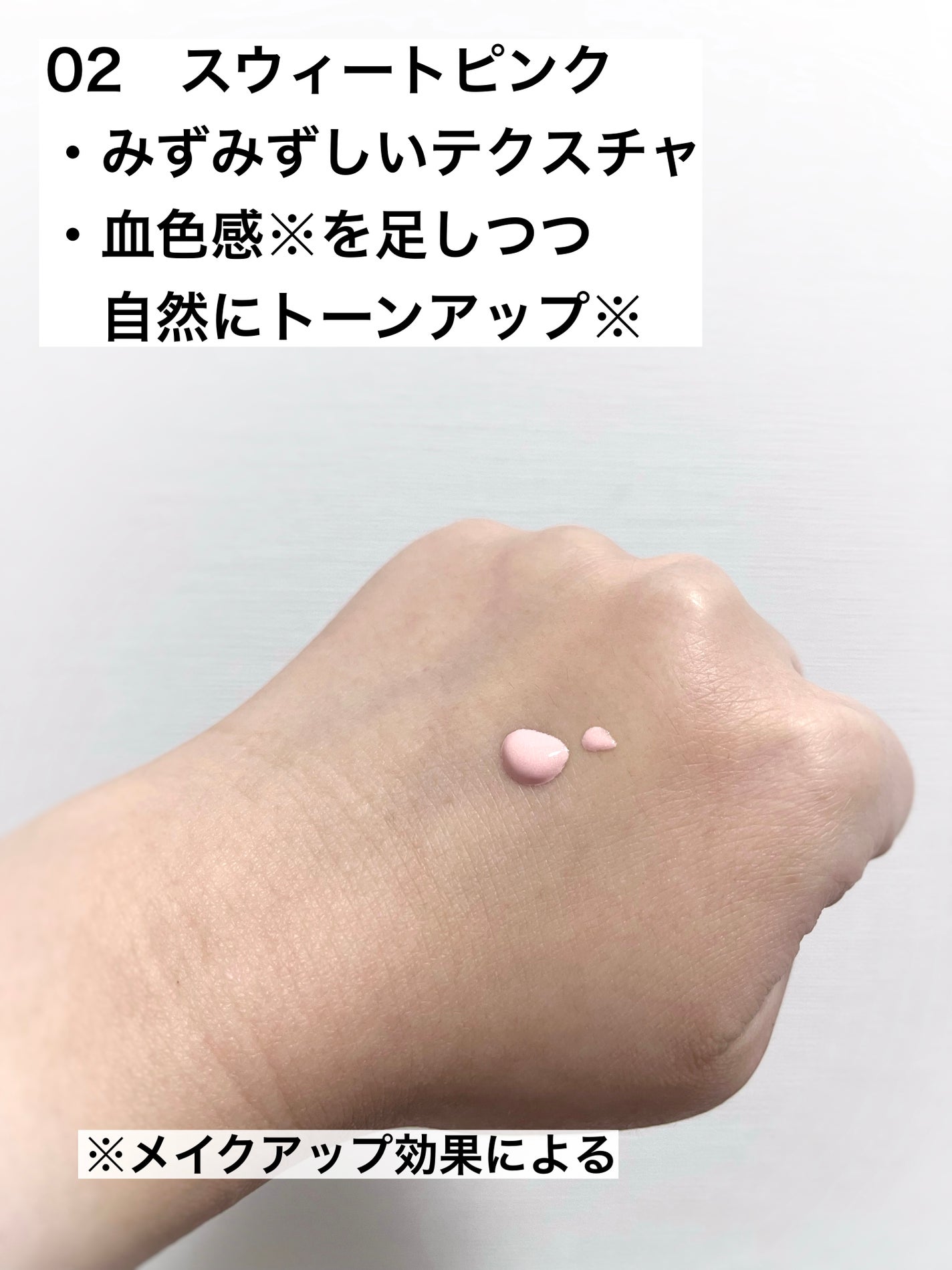 モイストプリズムプライマー/キャンメイク/化粧下地を使ったクチコミ(3枚目)