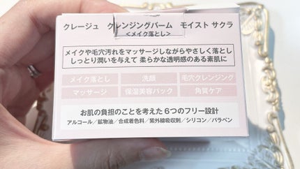 クレンジングバーム モイスト N SK/CLAYGE/クレンジングバームを使ったクチコミ(4枚目)