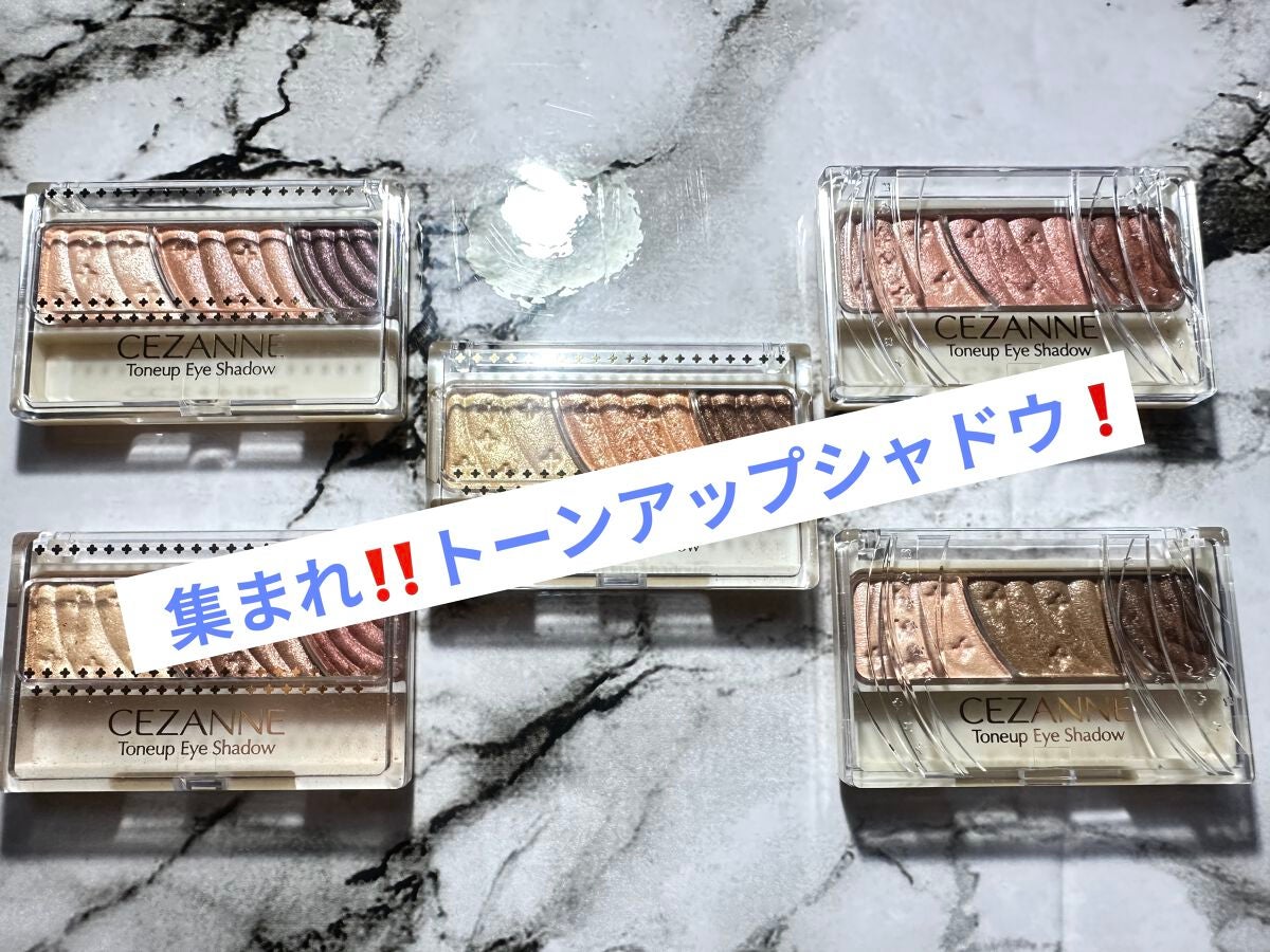 トーンアップアイシャドウ/CEZANNE/アイシャドウパレットを使ったクチコミ(1枚目)